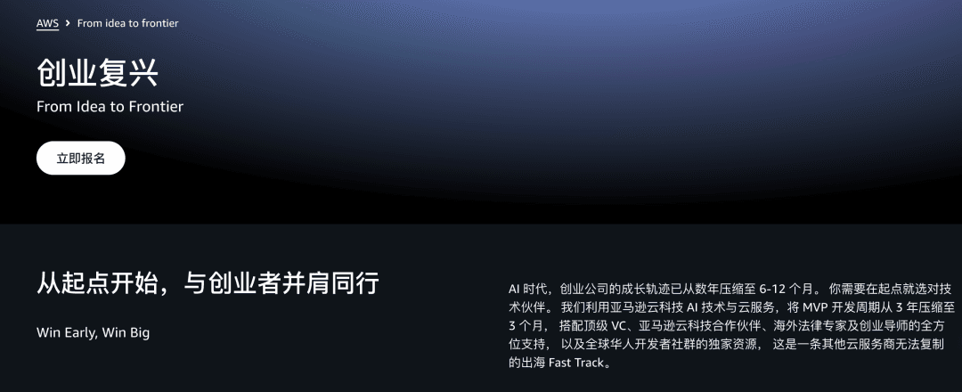 OPC创业者看过来，最高10万美元云资源等你拿封面图